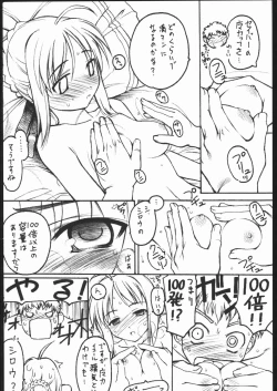 Page 11 of TIMTIM MACHINE Rebuild 2 Soushuuhen 5