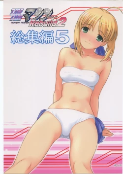 Page 1 of TIMTIM MACHINE Rebuild 2 Soushuuhen 5