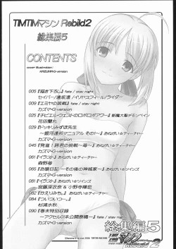 Page 3 of TIMTIM MACHINE Rebuild 2 Soushuuhen 5