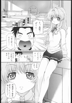 Page 44 of TIMTIM MACHINE Rebuild 2 Soushuuhen 5