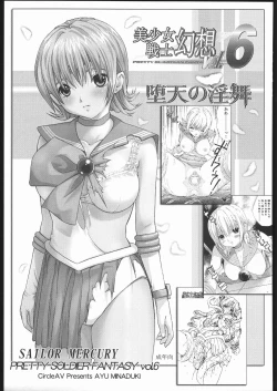 Page 86 of TIMTIM MACHINE Rebuild 2 Soushuuhen 5