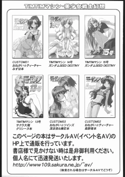 Page 88 of TIMTIM MACHINE Rebuild 2 Soushuuhen 5