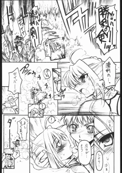 Page 95 of TIMTIM MACHINE Rebuild 2 Soushuuhen 5