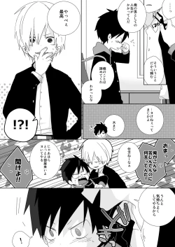 Page 24 of Zoku! Ebiten!