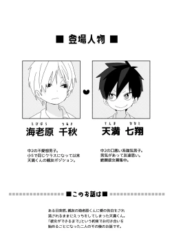 Page 2 of Zoku! Ebiten!