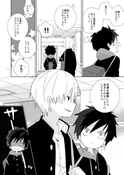 Page 46 of Zoku! Ebiten!