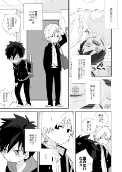 Page 7 of Zoku! Ebiten!