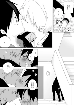 Page 8 of Zoku! Ebiten!