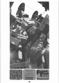 Page 17 of Kakutyougata Kyouyuu Densyou Coil