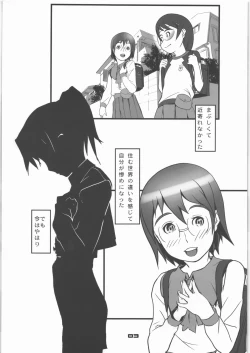 Page 2 of Kakutyougata Kyouyuu Densyou Coil