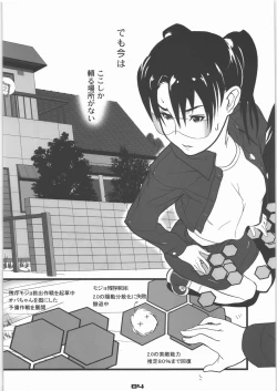 Page 3 of Kakutyougata Kyouyuu Densyou Coil