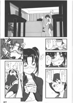 Page 6 of Kakutyougata Kyouyuu Densyou Coil