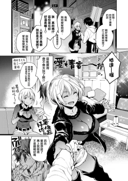 Page 133 of Torotoro ni Shite Ageru