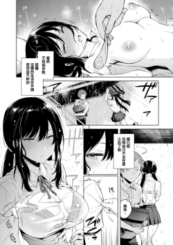 Page 15 of Torotoro ni Shite Ageru