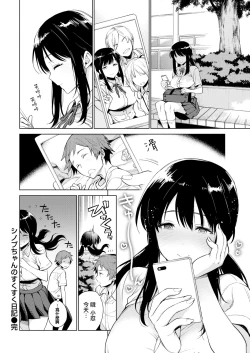 Page 26 of Torotoro ni Shite Ageru