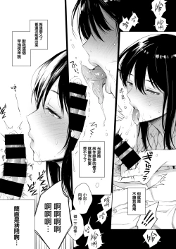 Page 33 of Torotoro ni Shite Ageru
