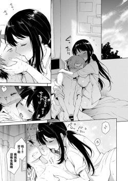 Page 43 of Torotoro ni Shite Ageru
