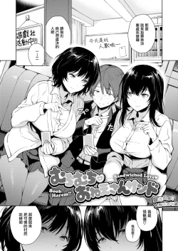 Page 96 of Torotoro ni Shite Ageru