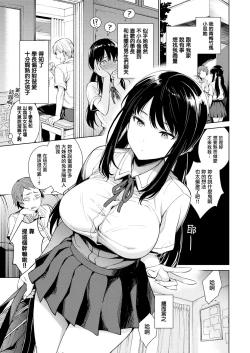 Page 9 of Torotoro ni Shite Ageru