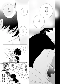 Page 103 of InChakun