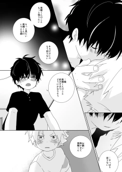 Page 108 of InChakun