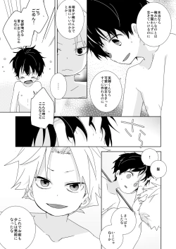 Page 118 of InChakun