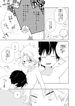 Page 124 of InChakun