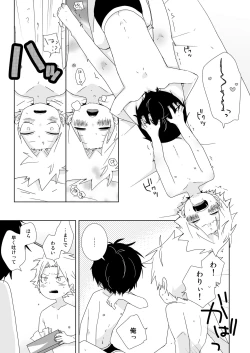 Page 128 of InChakun