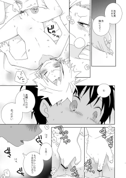 Page 132 of InChakun