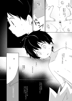 Page 135 of InChakun