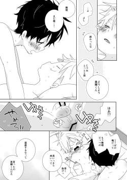 Page 146 of InChakun