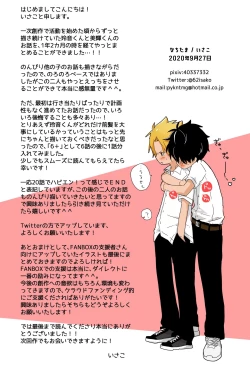 Page 156 of InChakun