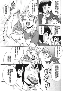 Page 33 of Mankan Pocha Muki!! N 1-4 Taku