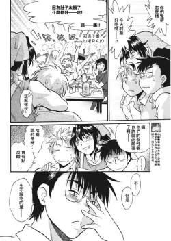 Page 36 of Mankan Pocha Muki!! N 1-4 Taku