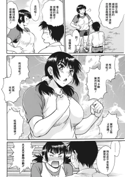Page 62 of Mankan Pocha Muki!! N 1-4 Taku