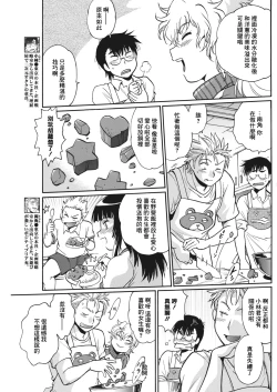 Page 93 of Mankan Pocha Muki!! N 1-4 Taku