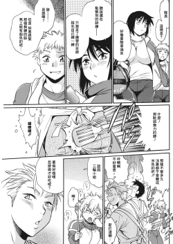 Page 95 of Mankan Pocha Muki!! N 1-4 Taku