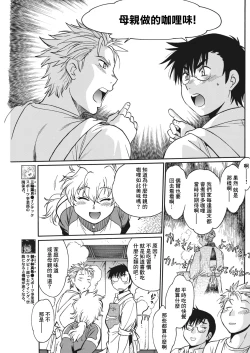 Page 97 of Mankan Pocha Muki!! N 1-4 Taku