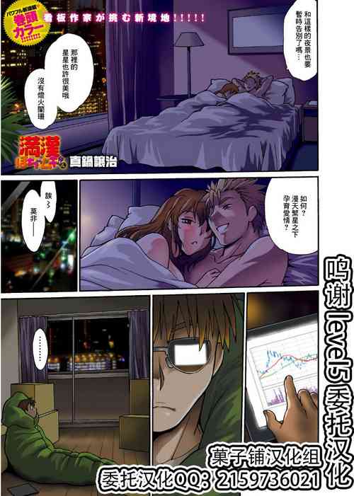 Download Mankan Pocha Muki!! N 1-4 Taku