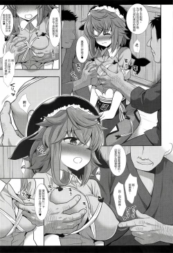 Page 7 of Touhou Ryoujoku 48 Miyoi