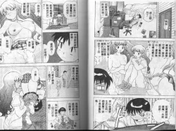 Page 14 of Heitengo no Himitsu