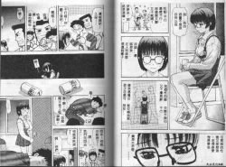 Page 73 of Heitengo no Himitsu