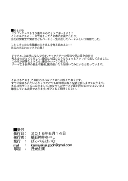 Page 26 of Namaiki na Onna Souryo ni Medapani o Kurawasero! + Shadow Galko-chan