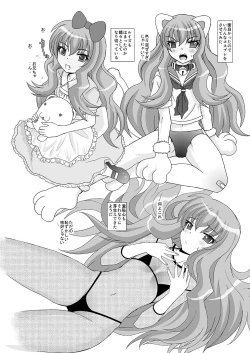 Page 21 of Kyou, Nora Louise o Hirotta