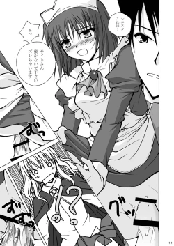 Page 11 of Inu to Maid to Goshujin-sama