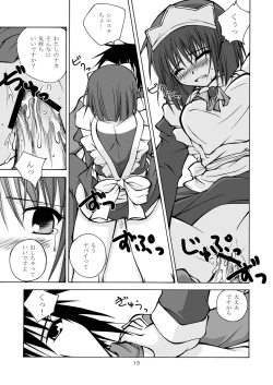 Page 13 of Inu to Maid to Goshujin-sama