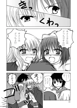 Page 6 of Inu to Maid to Goshujin-sama