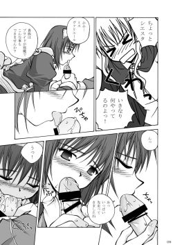 Page 9 of Inu to Maid to Goshujin-sama