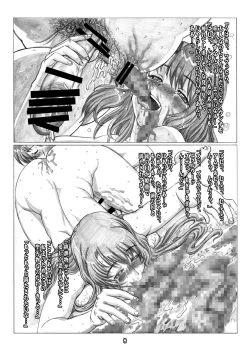 Page 27 of Hime Awabi Hime Matsutake Sono 2 & 2.5