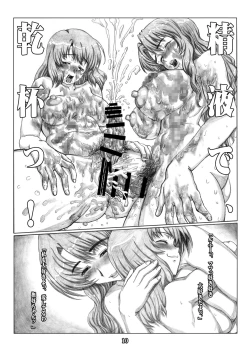 Page 31 of Hime Awabi Hime Matsutake Sono 2 & 2.5